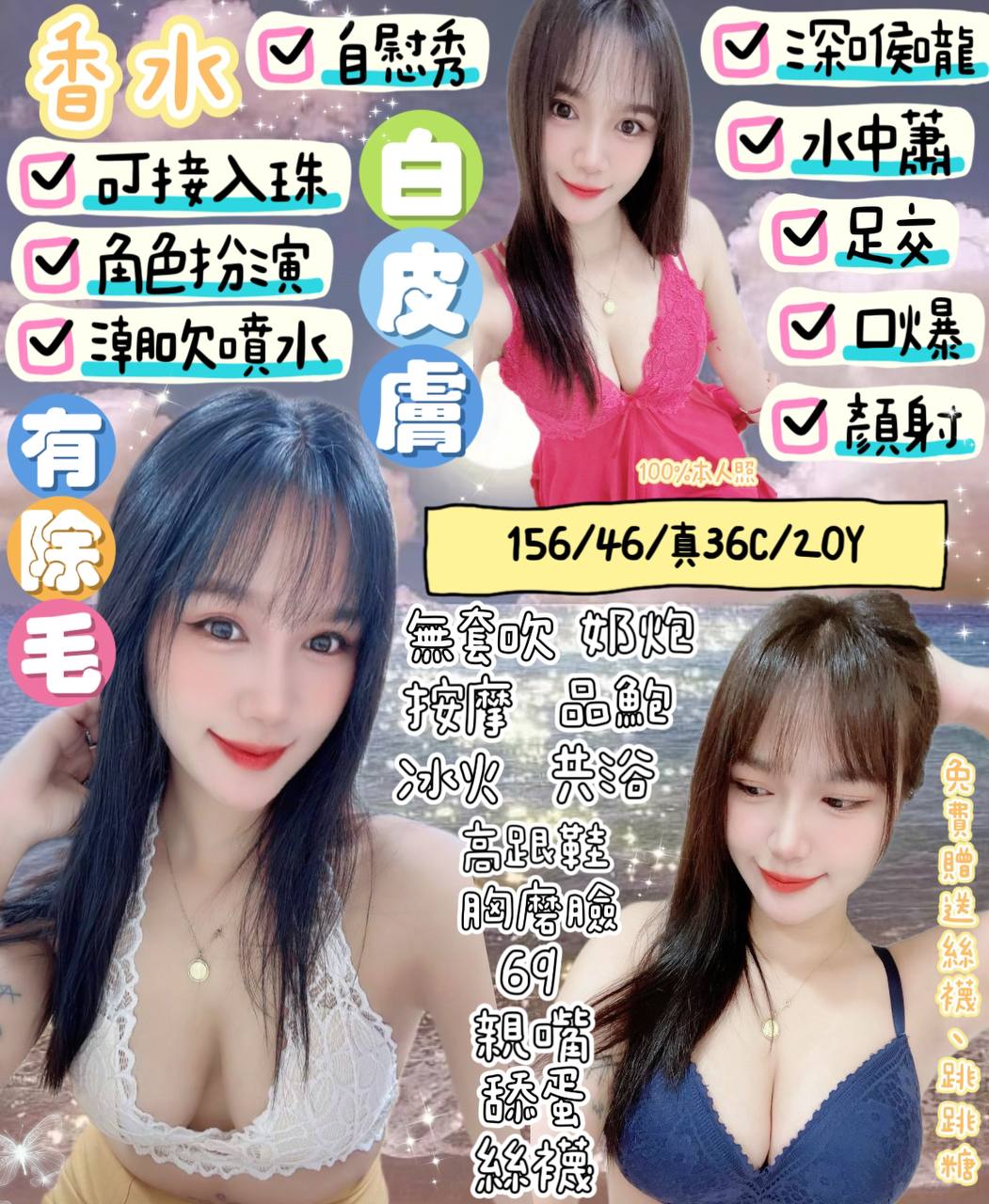 COCO外送彰投 艾嘉 167/55/33/36C